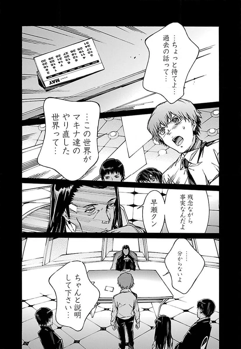 ページ 14 — 第75話