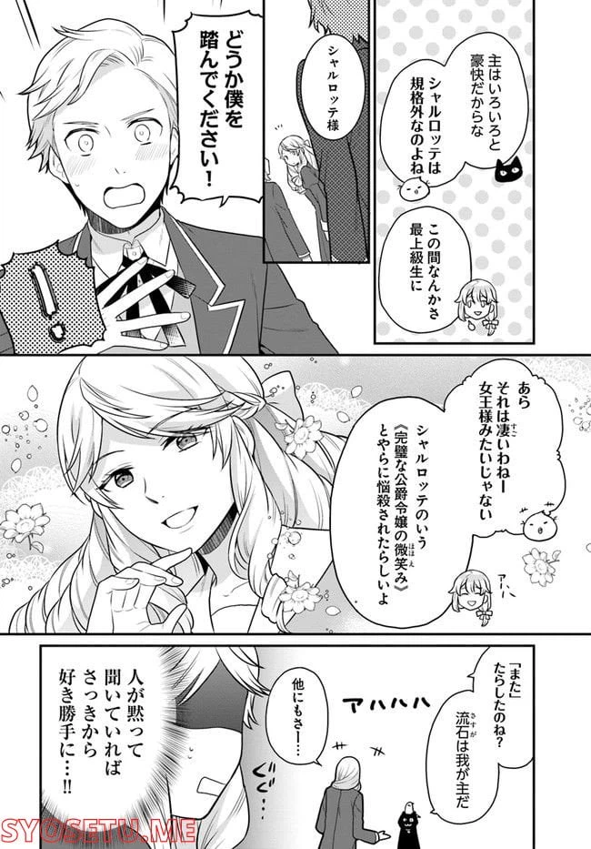 ページ 4 — 第26話
