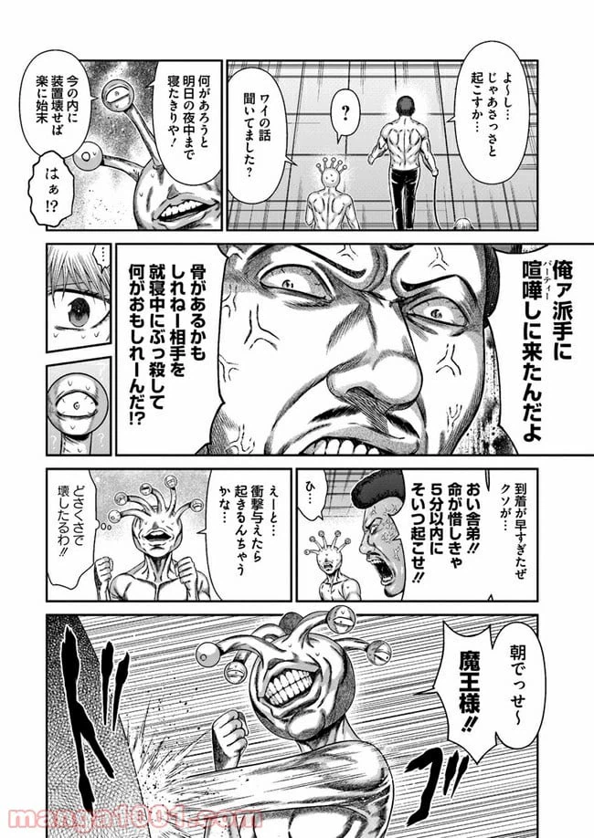 ページ 16 — 第1.2話