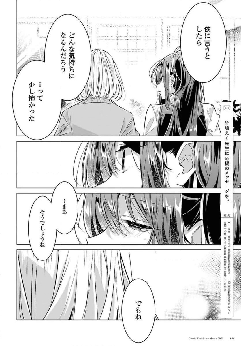 ページ 9 — 第54.2話