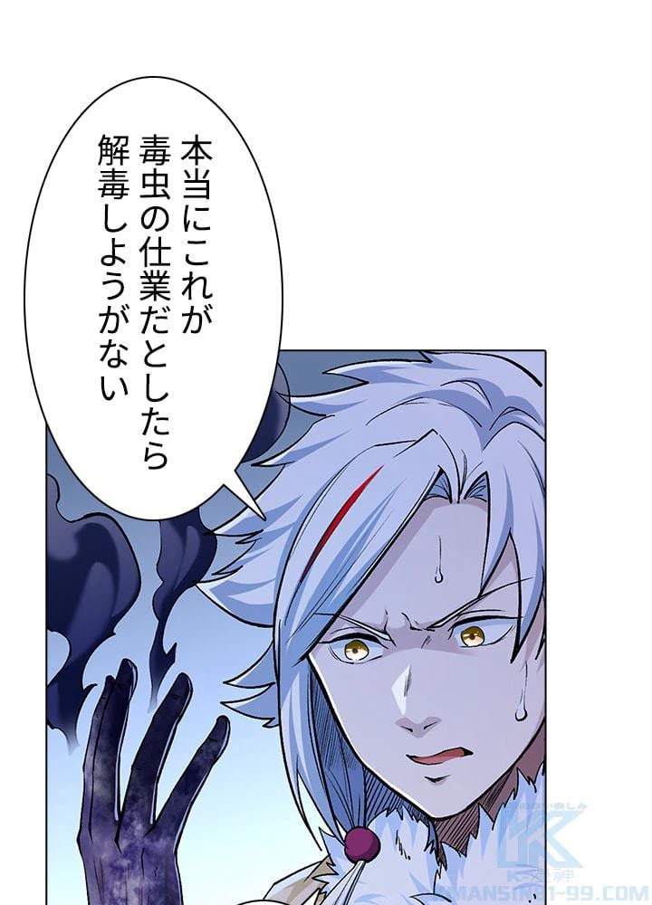 ページ 17 — 第247話