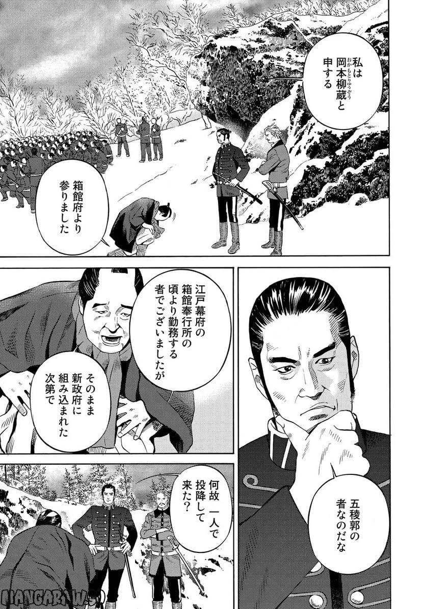 ページ 5 — 第59話