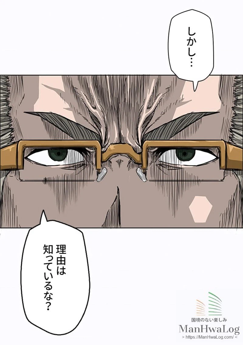 ページ 29 — 第7話