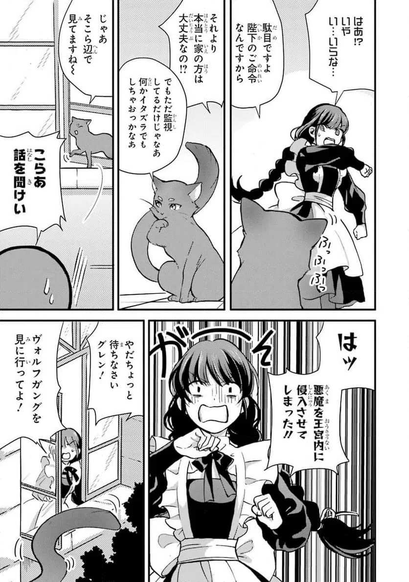 ページ 9 — 第6話