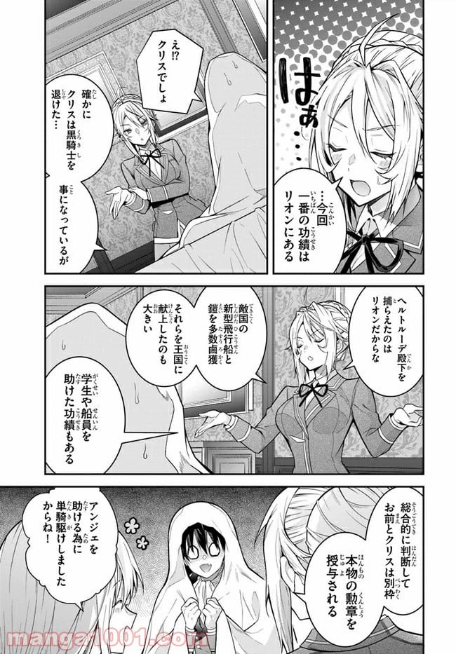 ページ 7 — 第38話