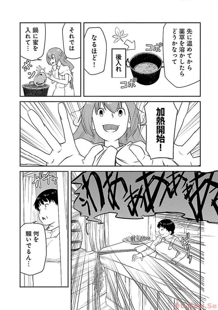 ページ 10 — 第18話