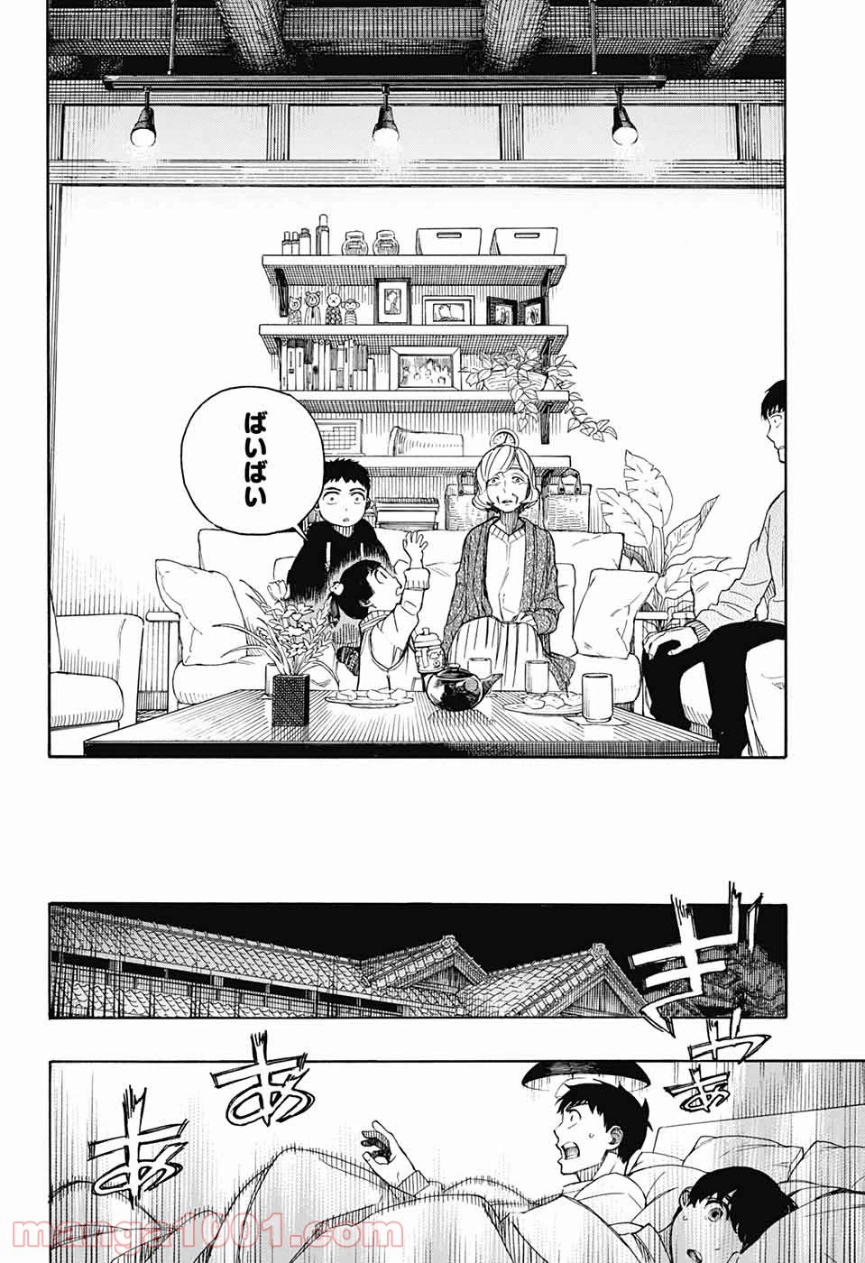 ページ 35 — 第2話
