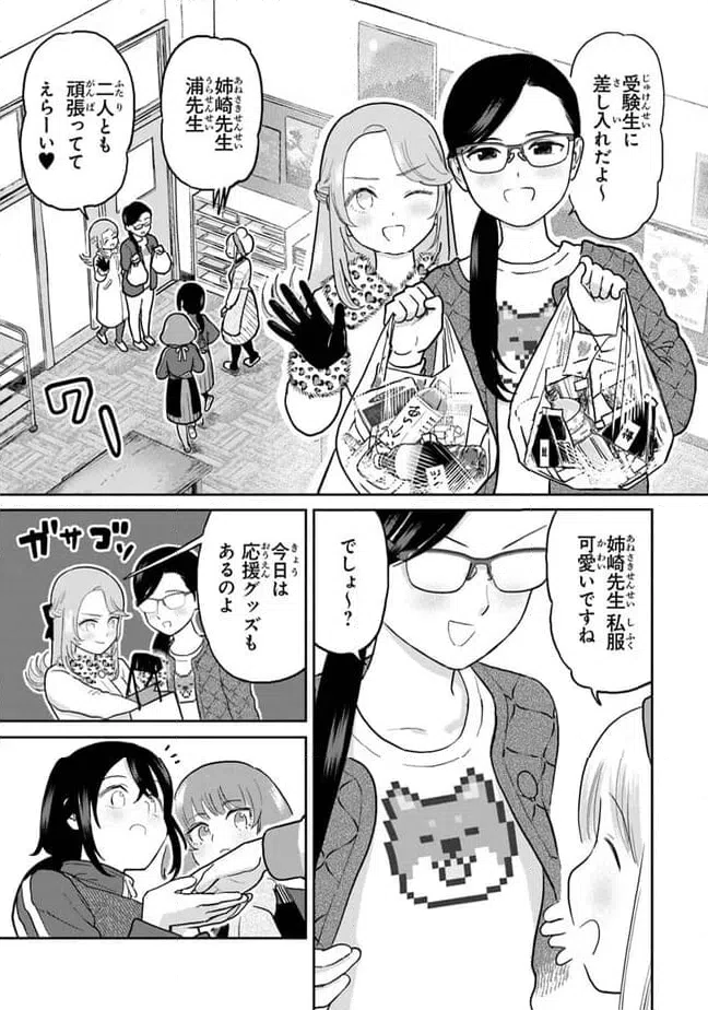 ページ 5 — 第22話