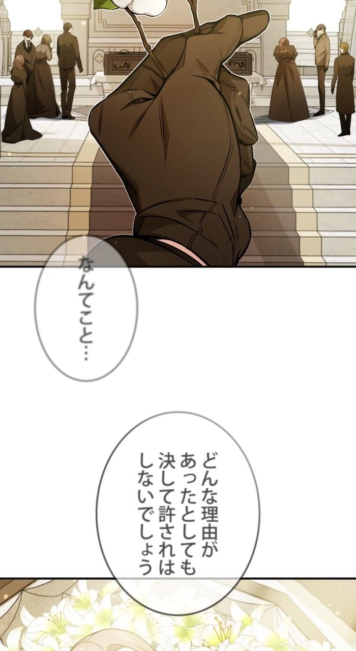 ページ 4 — 第56話
