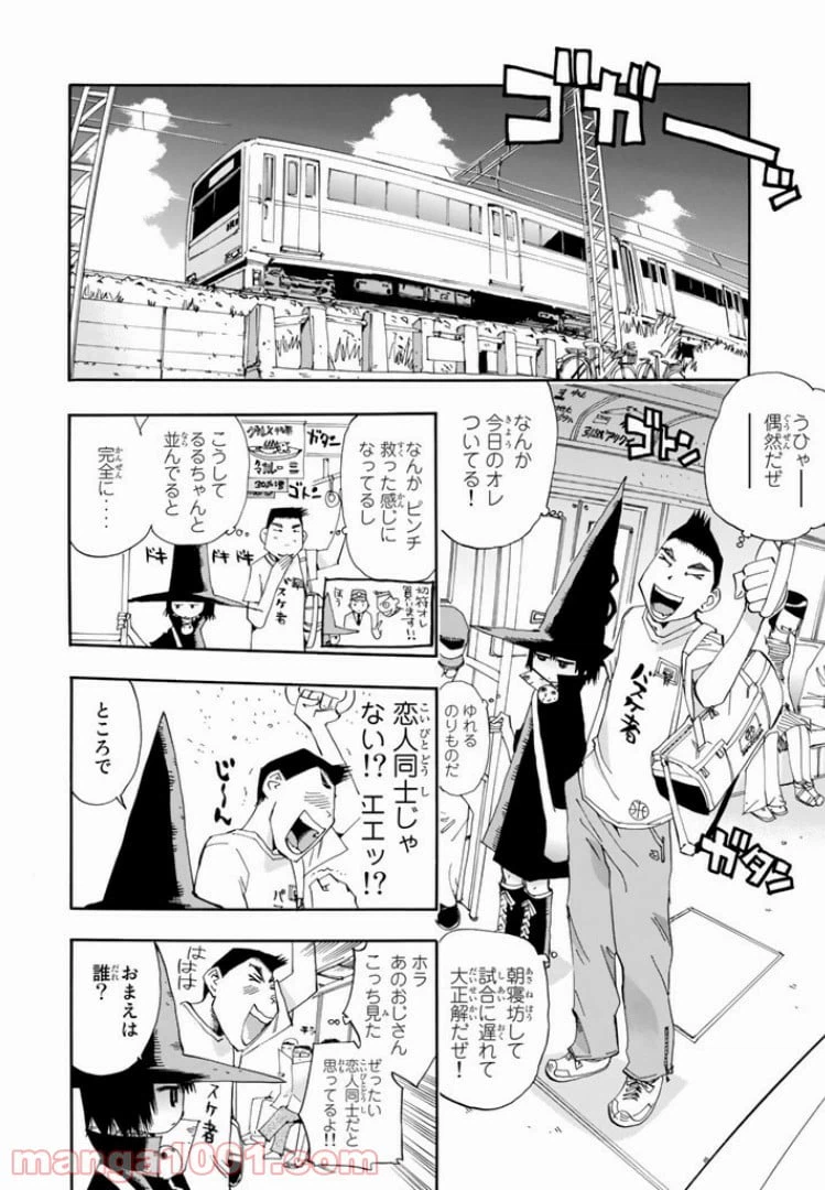 ページ 10 — 第13話