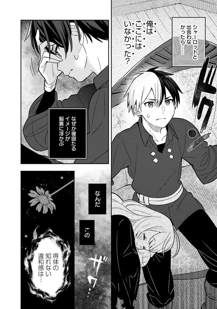 ページ 8 — 第98話