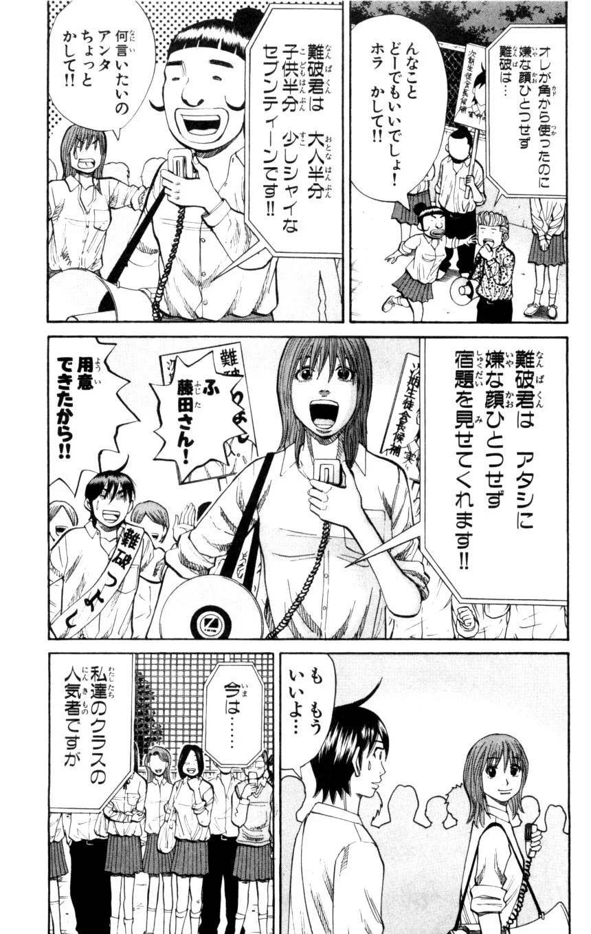 ページ 21 — 第1話