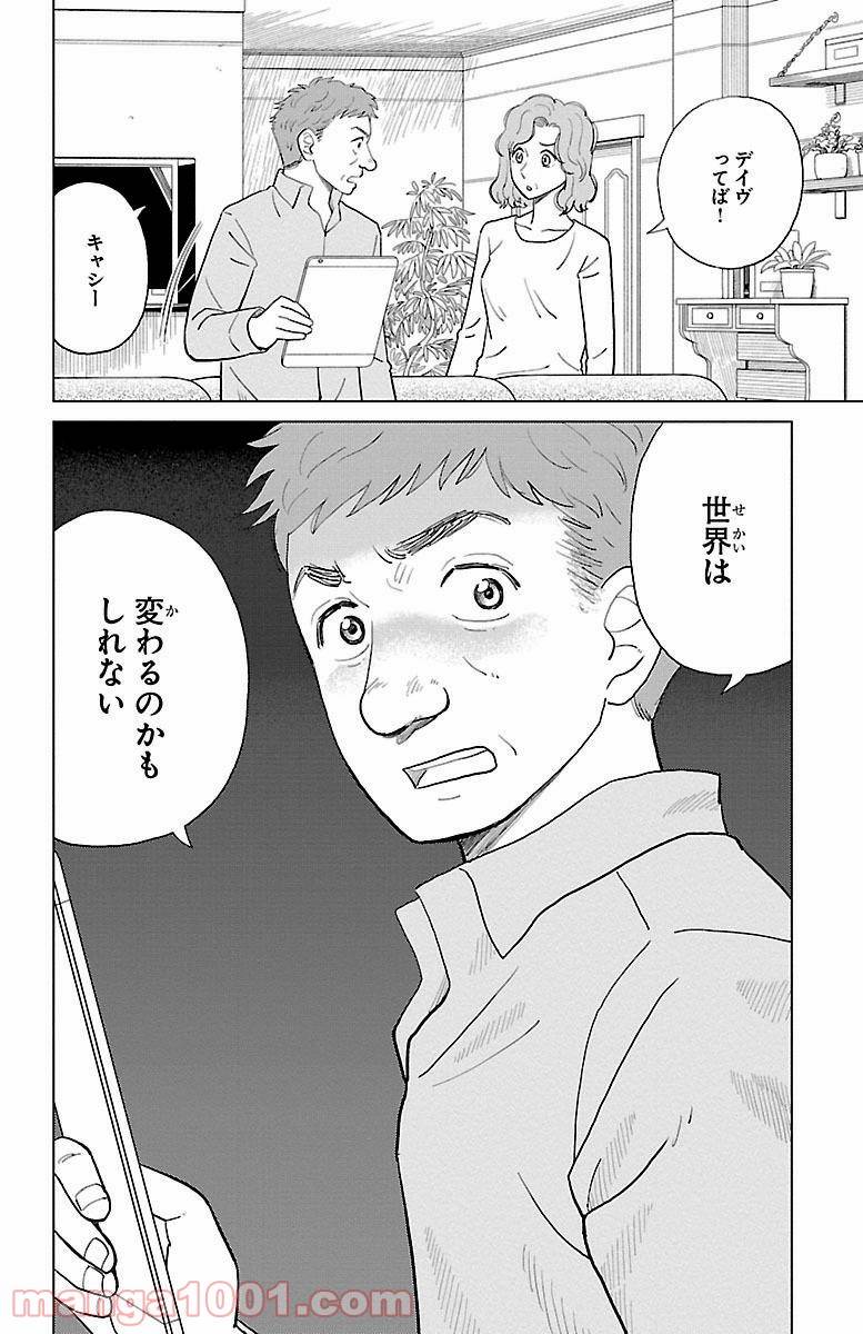 ページ 22 — 第1話
