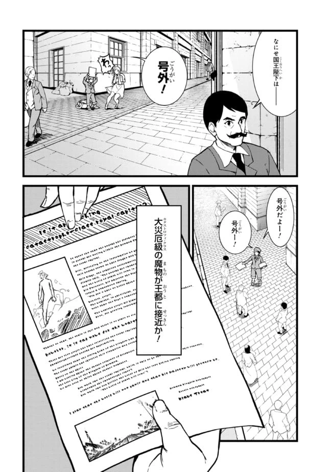 ページ 4 — 第8.1話