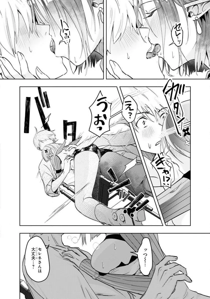 ページ 26 — 第8話