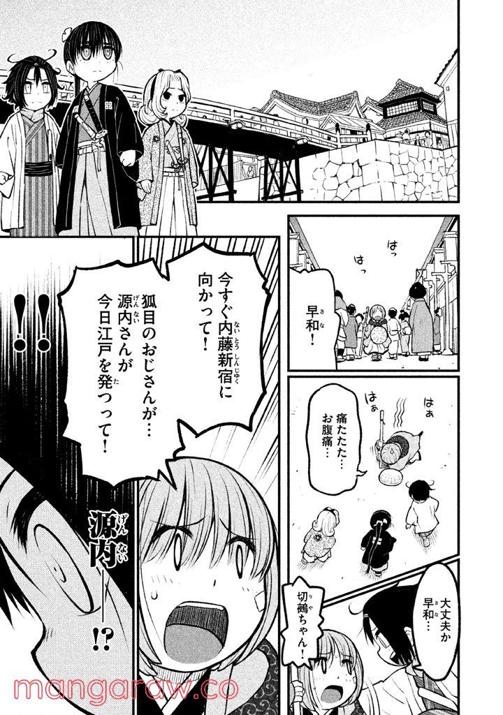 ページ 19 — 第5話