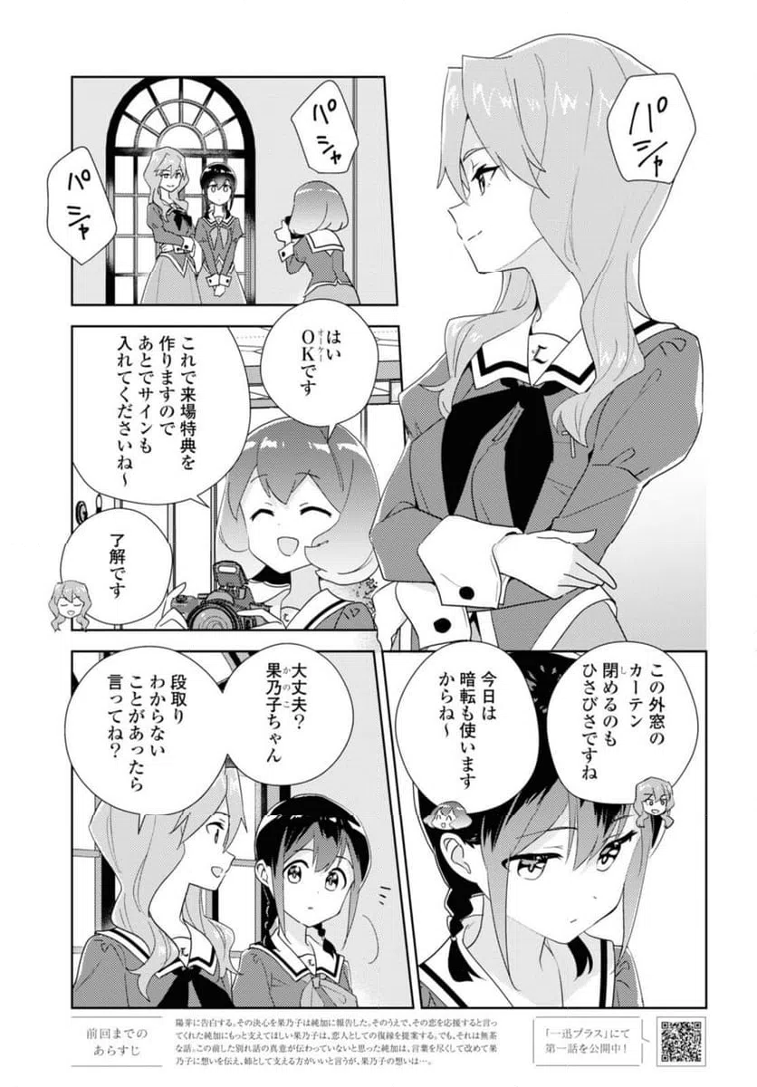 ページ 3 — 第68.1話