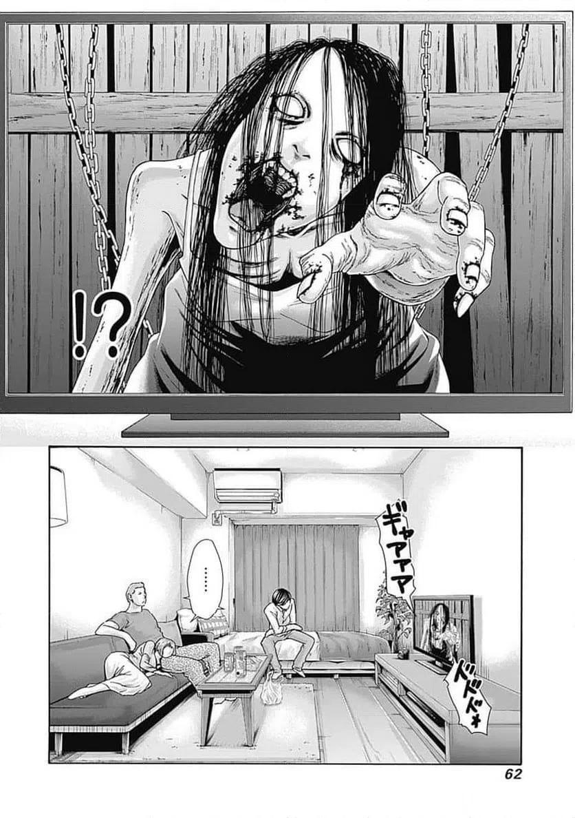 ページ 8 — 第53話