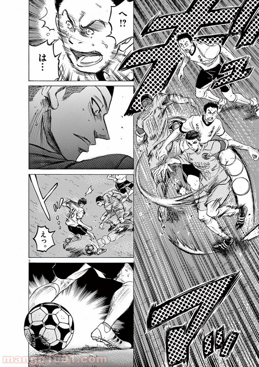 ページ 6 — 第79話