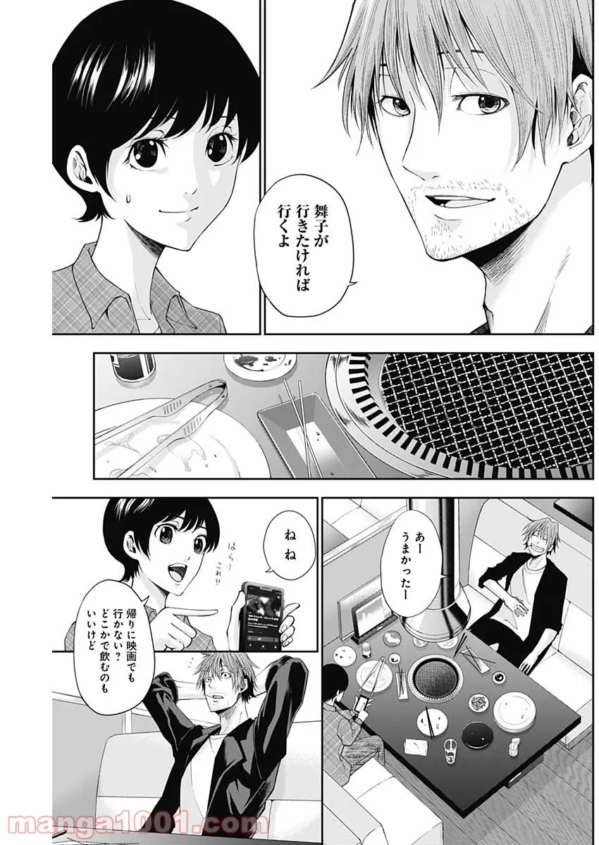 ページ 13 — 第9話