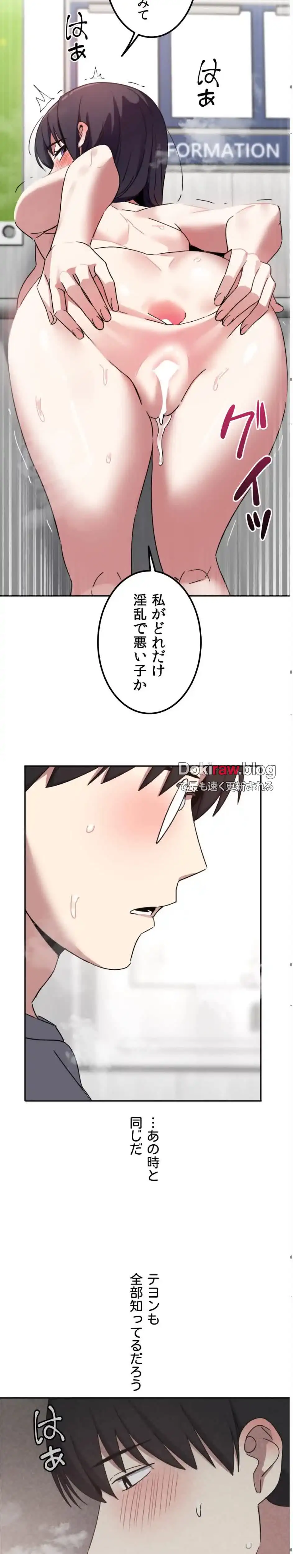 ページ 29 — 第17話