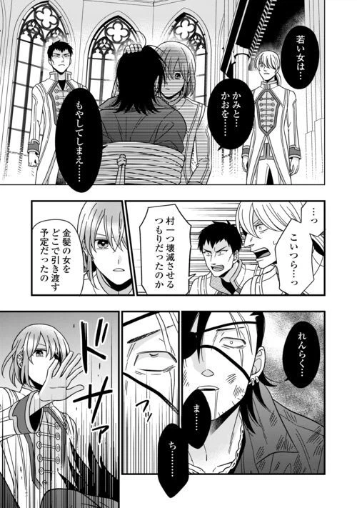 ページ 9 — 第74話