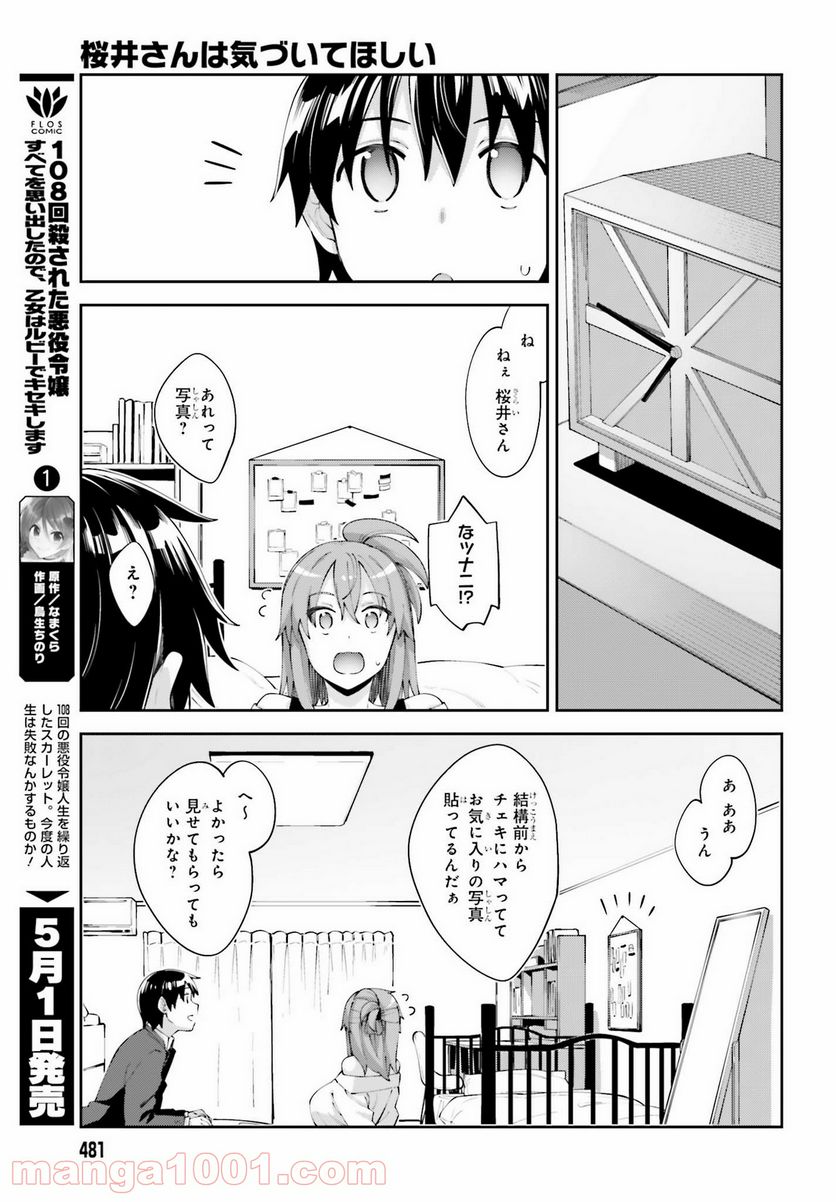 ページ 15 — 第17話