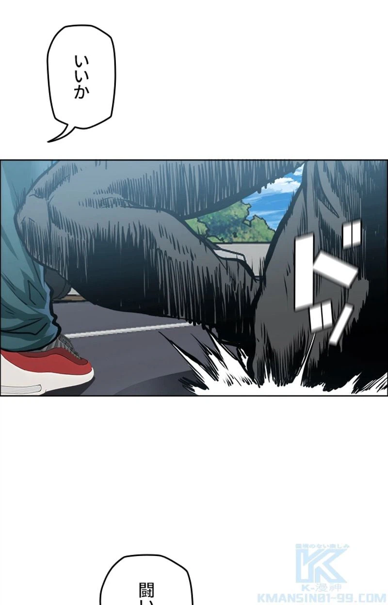 ページ 28 — 第201話