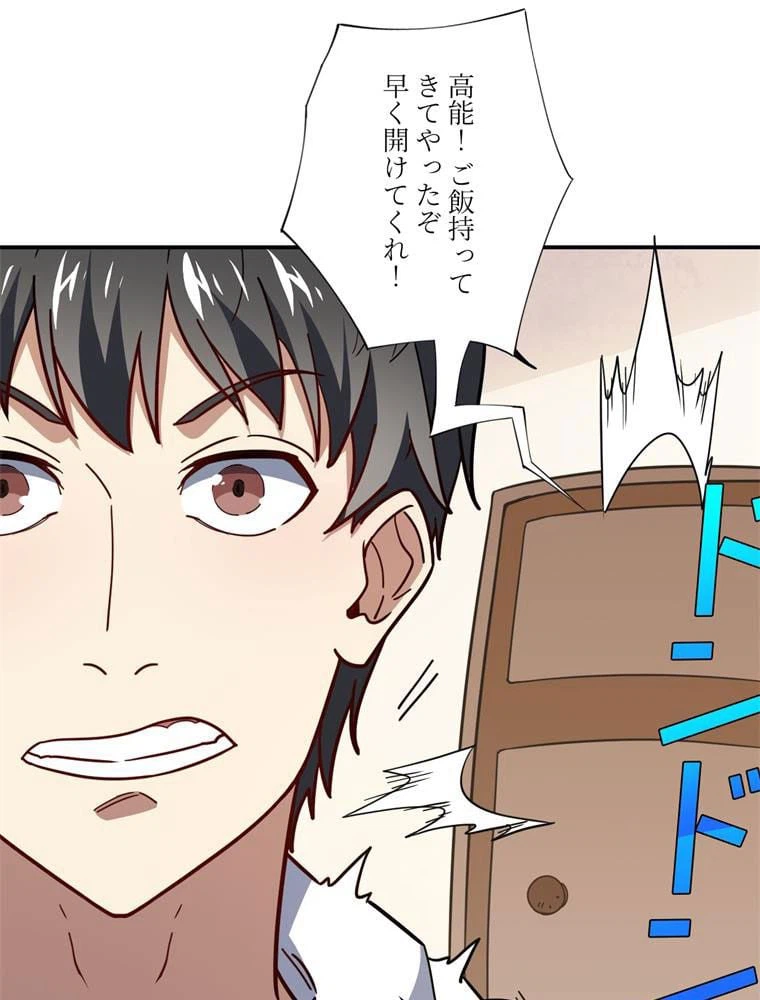 ページ 13 — 第142話