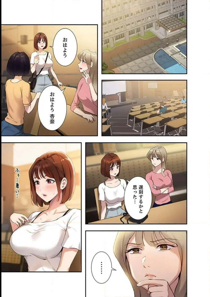 ページ 14 — 第7話