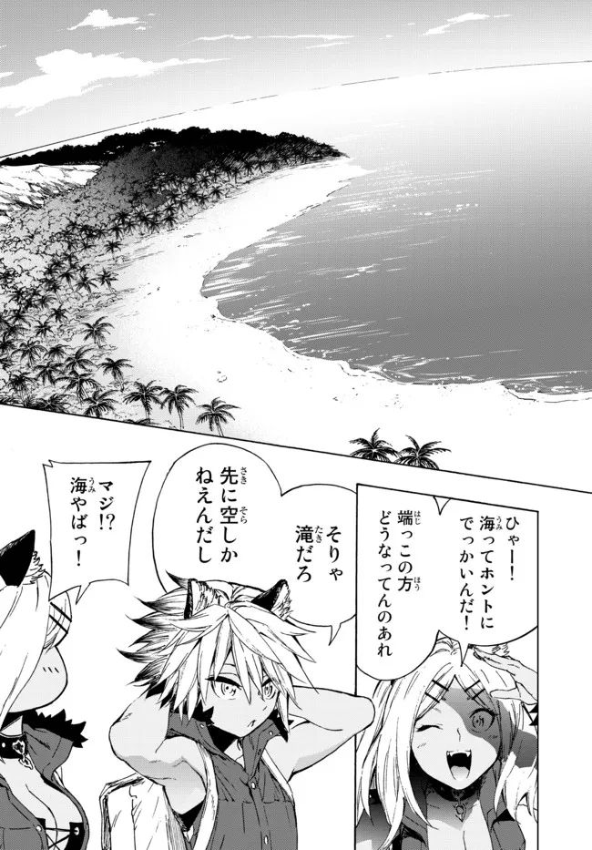 ページ 4 — 第24.2話