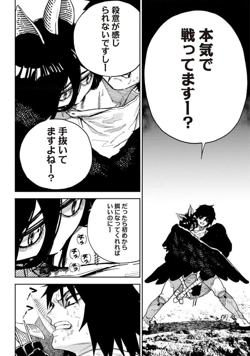 ページ 7 — 第16話