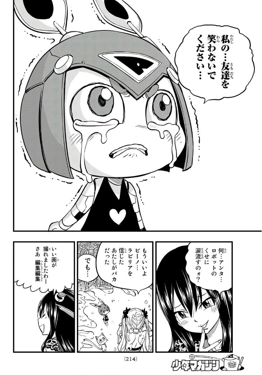 ページ 14 — 第53話