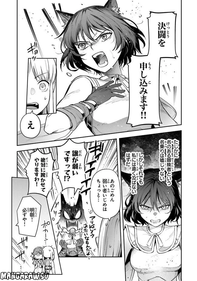 ページ 24 — 第25話