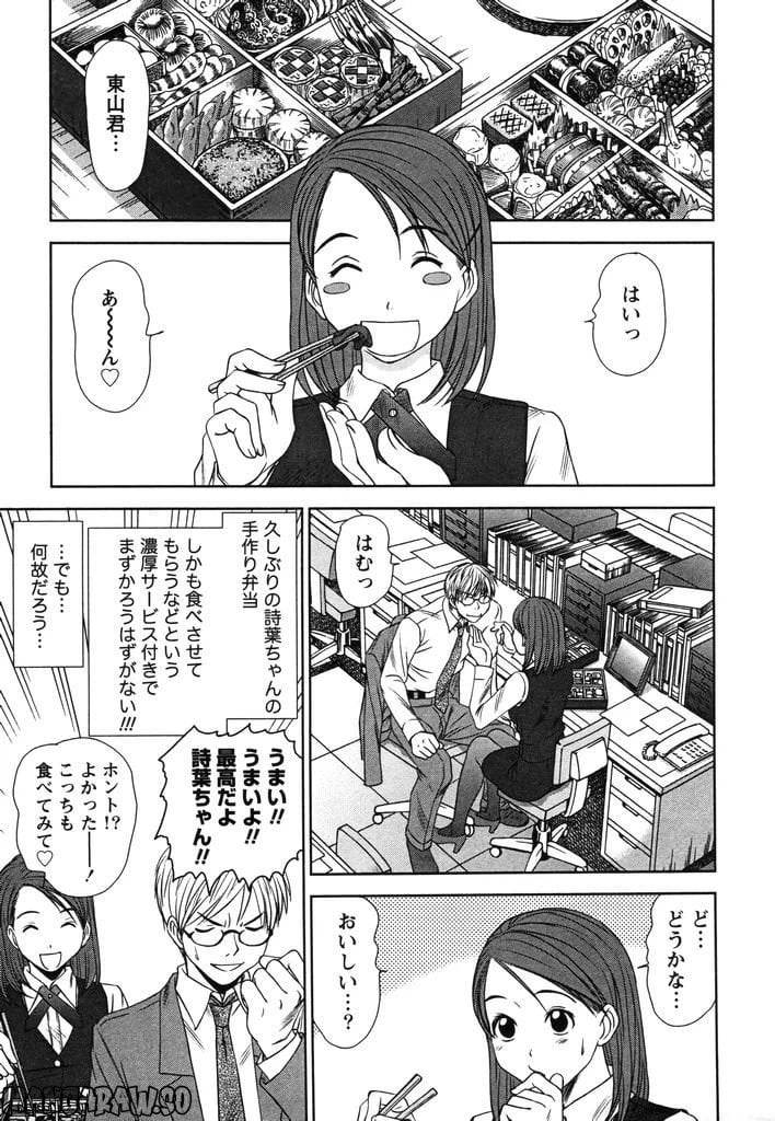 ページ 20 — 第21話