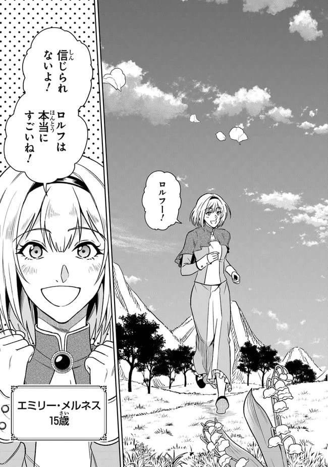 ページ 4 — 第1話