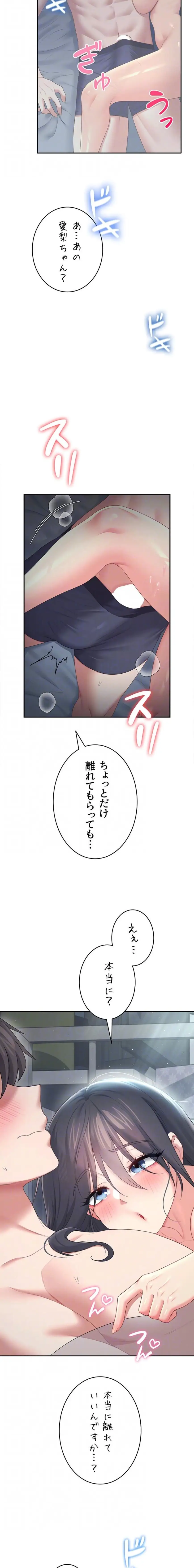 ページ 14 — 第76話