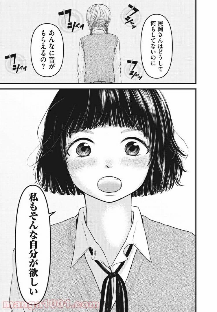 ページ 19 — 第7話