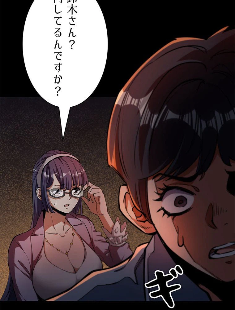 ページ 7 — 第26話