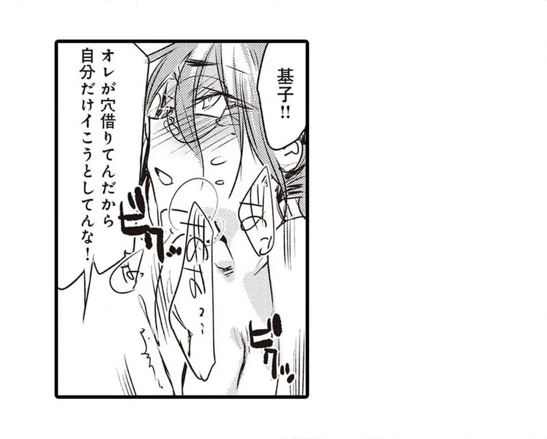 ページ 25 — 第3話