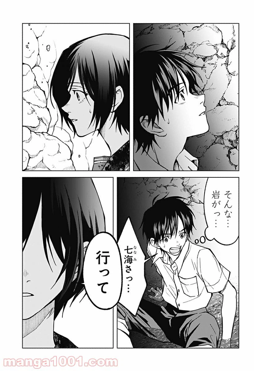 ページ 25 — 第22話