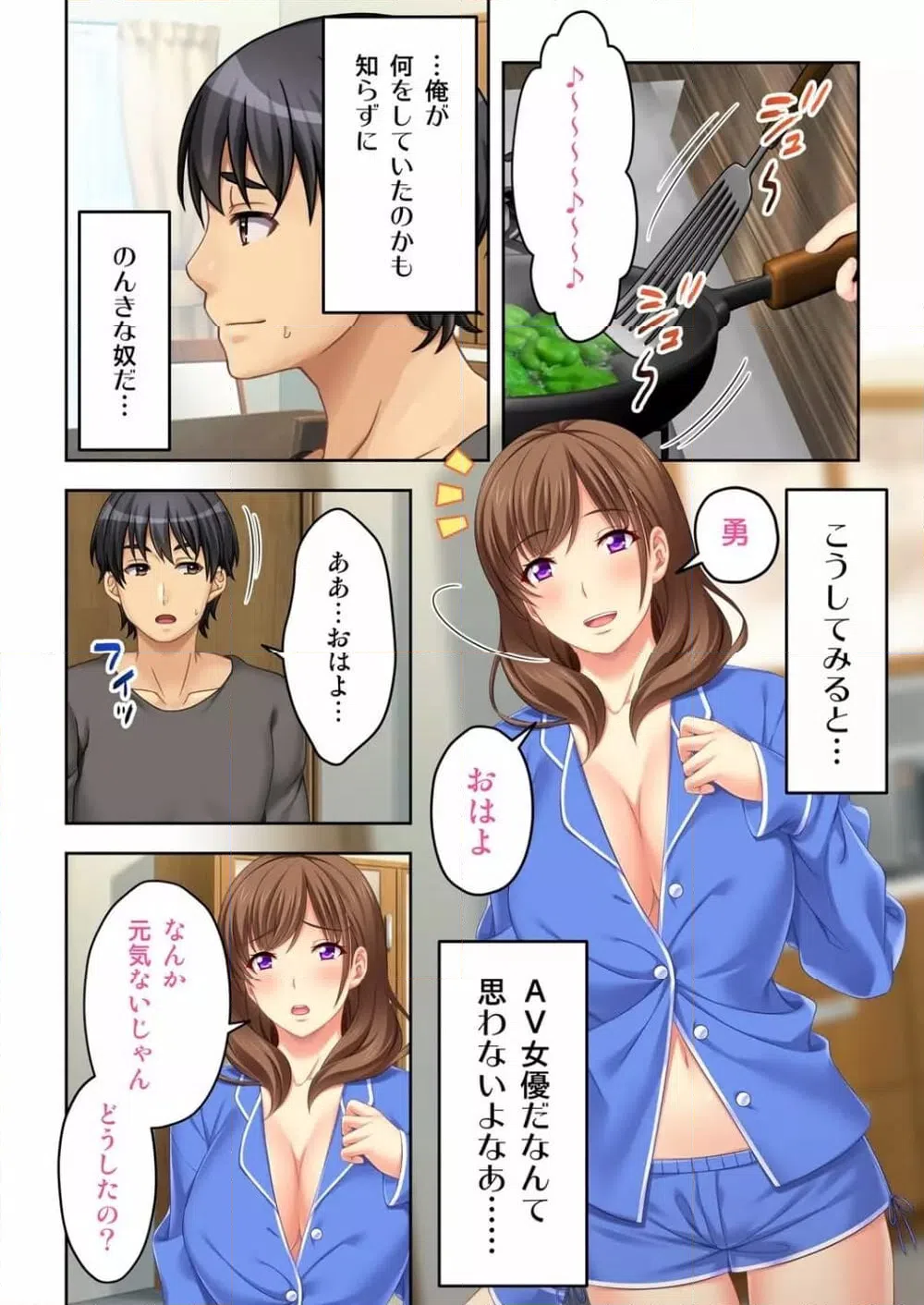 ページ 20 — 第2話