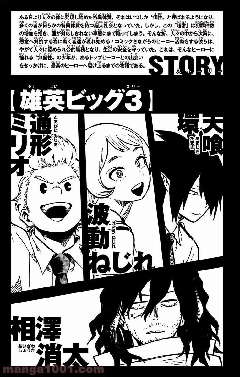 ページ 4 — 第129話