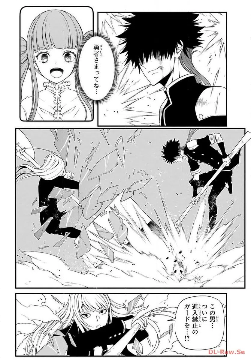 ページ 12 — 第11話