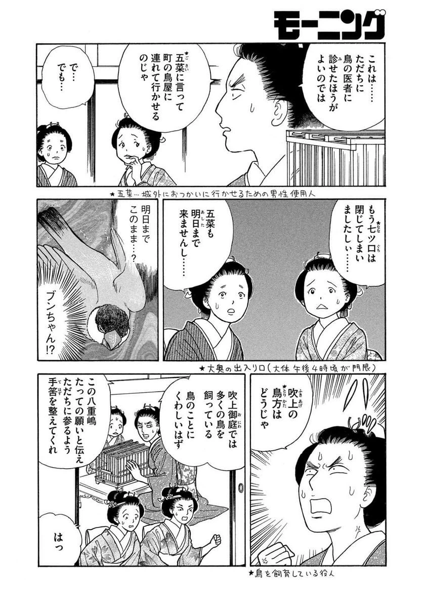 ページ 4 — 第131話