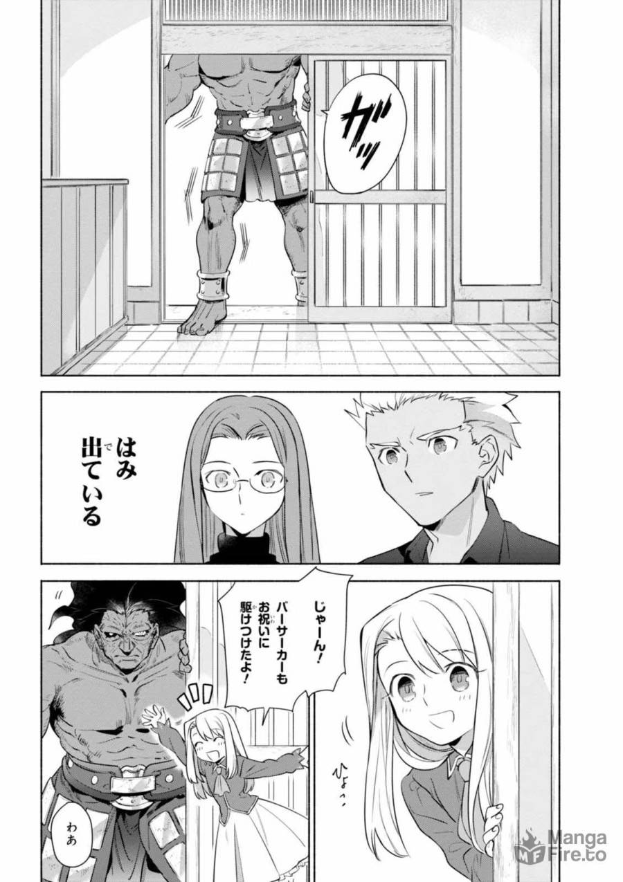 ページ 18 — 第17話