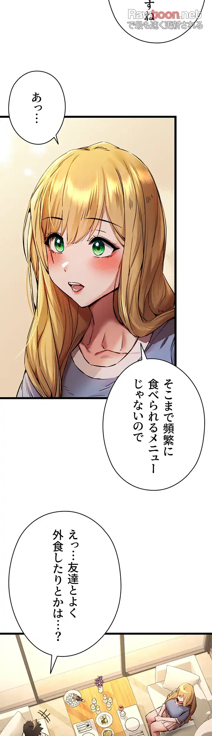 ページ 15 — 第51話