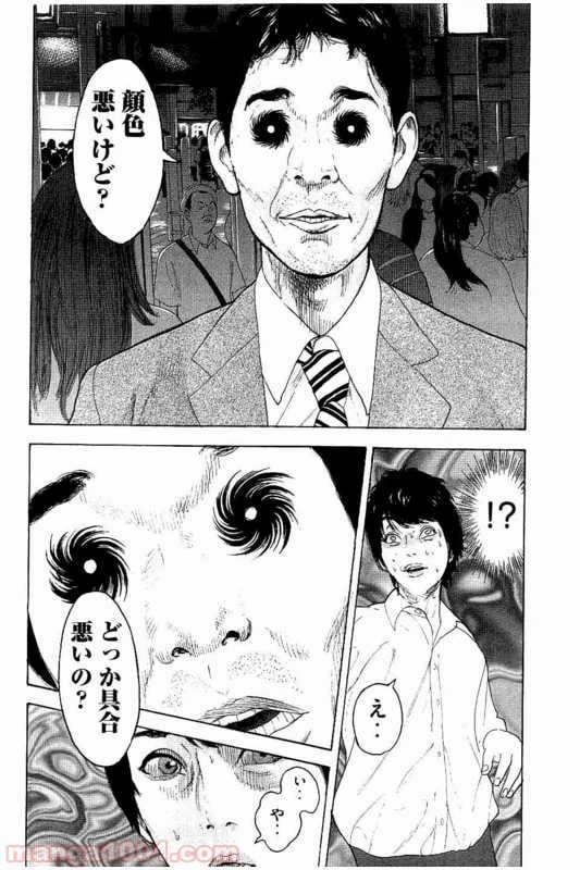 ページ 10 — 第17話
