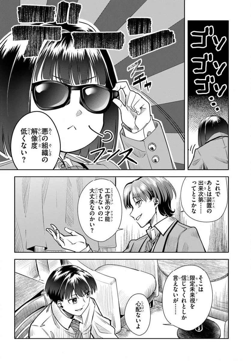 ページ 28 — 第7話