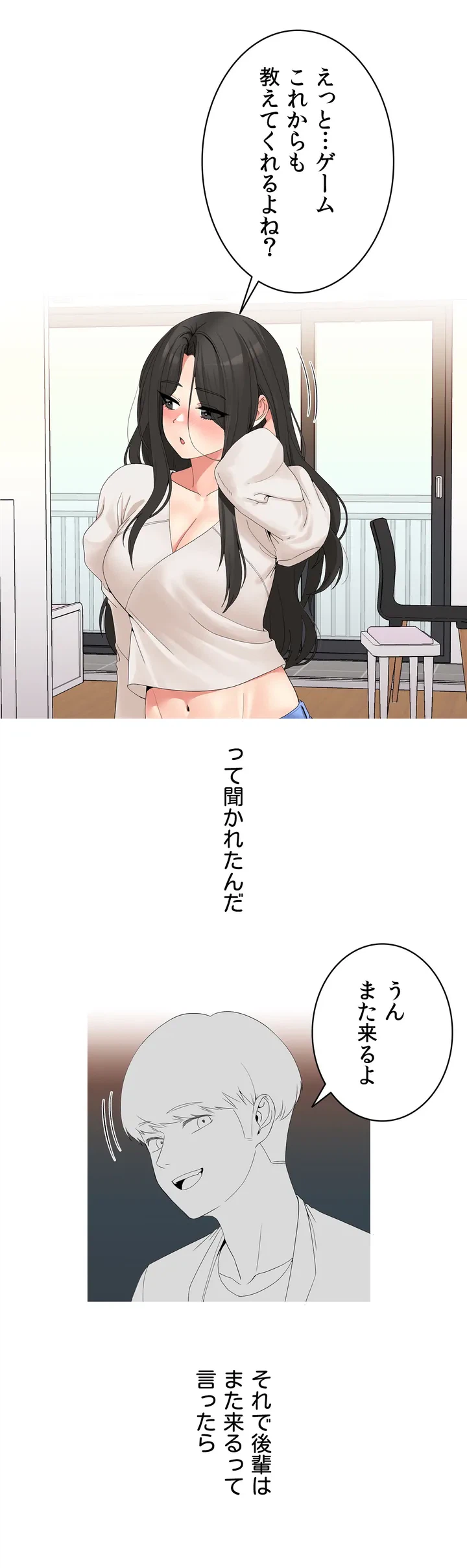 ページ 48 — 第1話